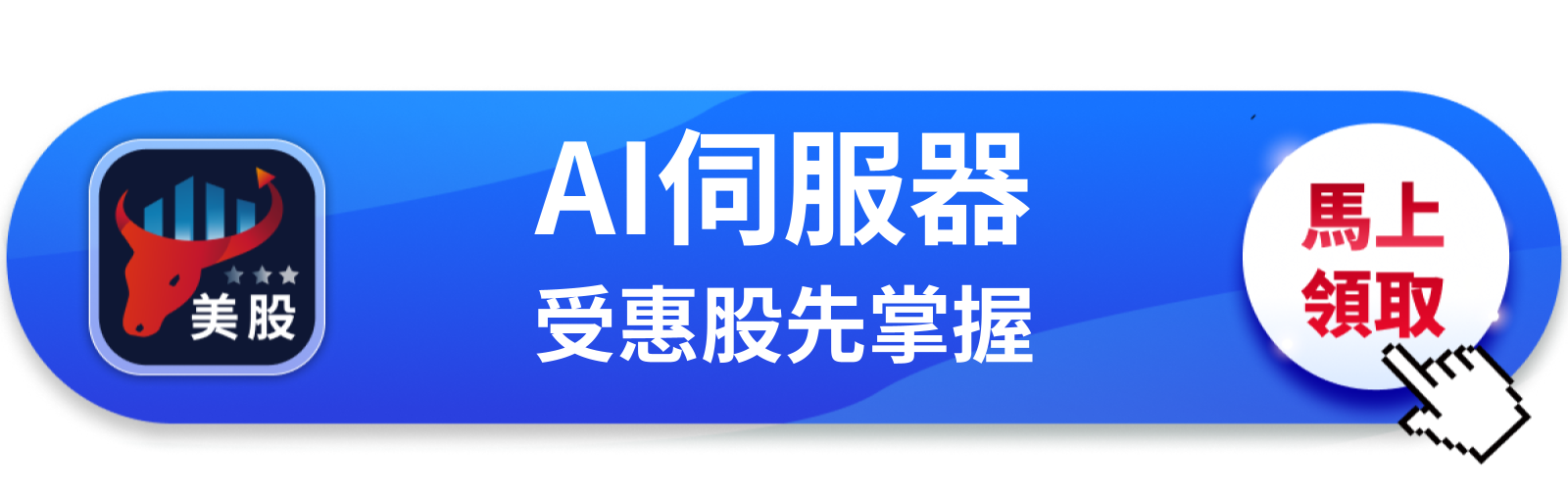 【美股巨頭】GPU搶到見底,輝達卻在跌?市場在算另一筆帳