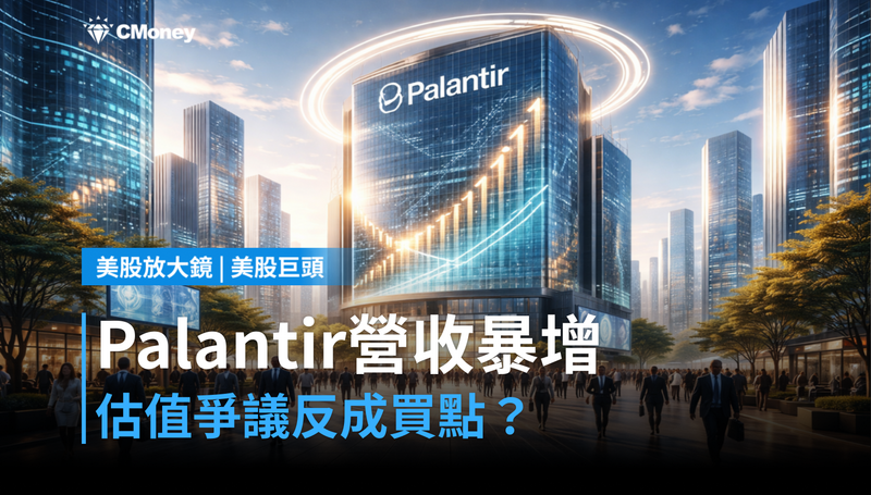 【美股巨頭】Palantir美國商業營收暴增149%,估值爭議反而是買點?