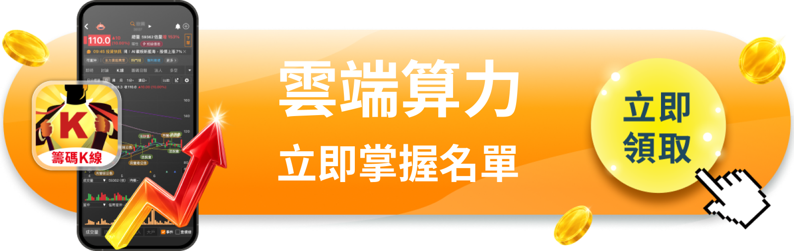 【美股巨頭】SpaceX首份財報出爐,Alphabet租算力入帳20億美元