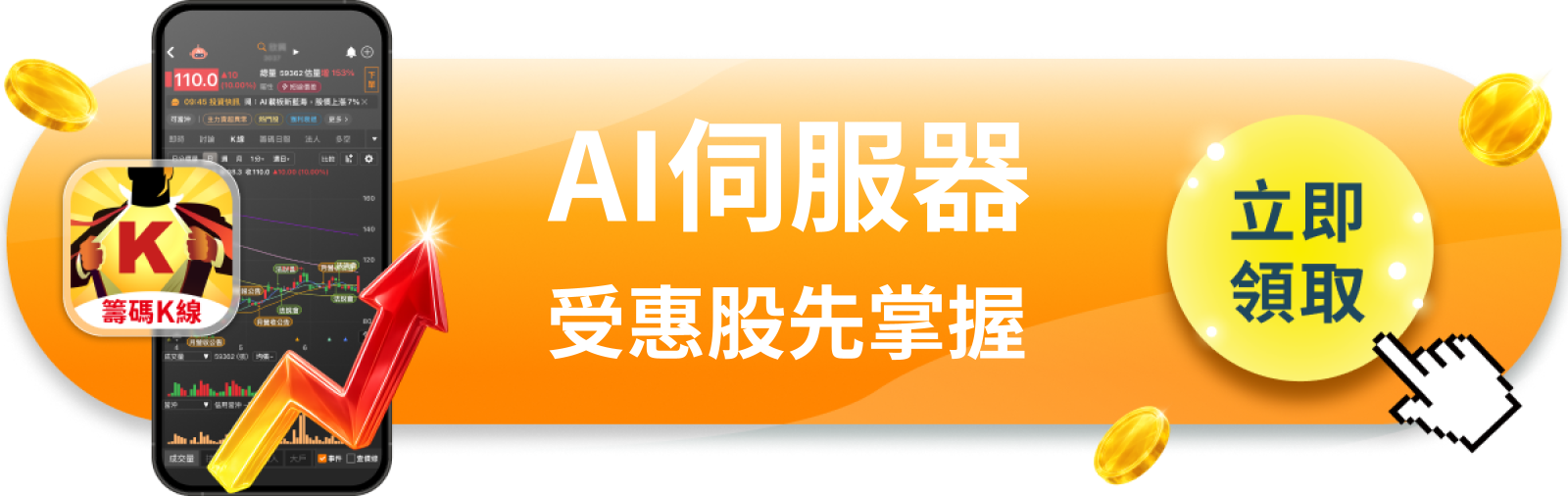 【美股巨頭】GPU搶到見底,輝達卻在跌?市場在算另一筆帳