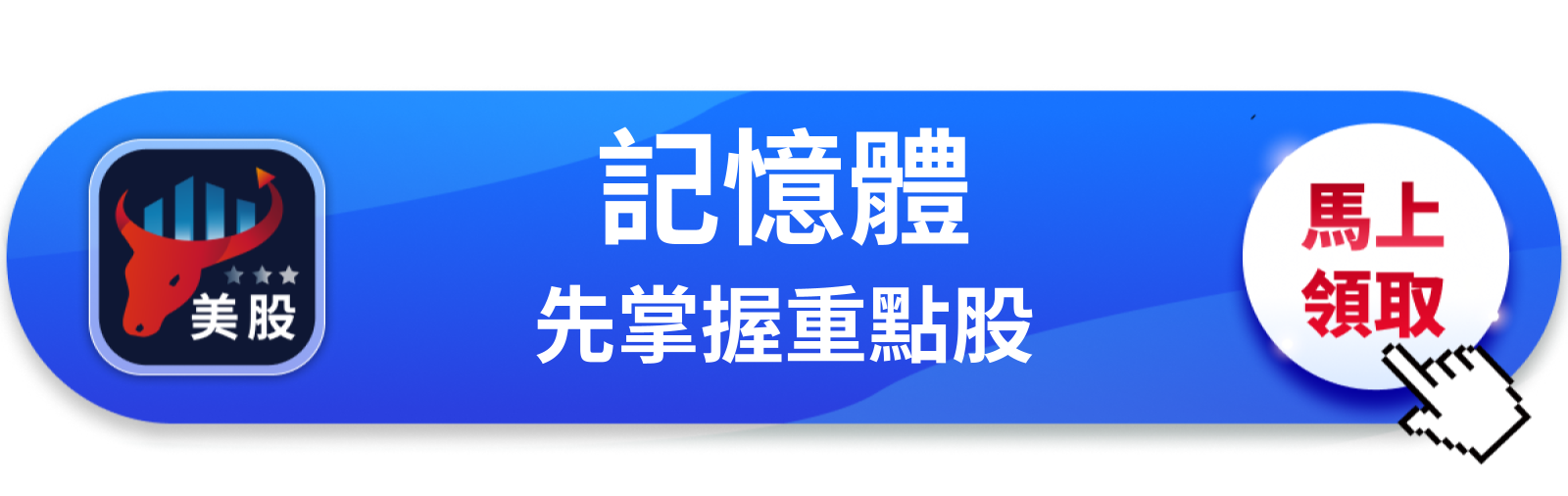 【美股巨頭】SanDisk財測踩雷，記憶體股憑什麼還漲？