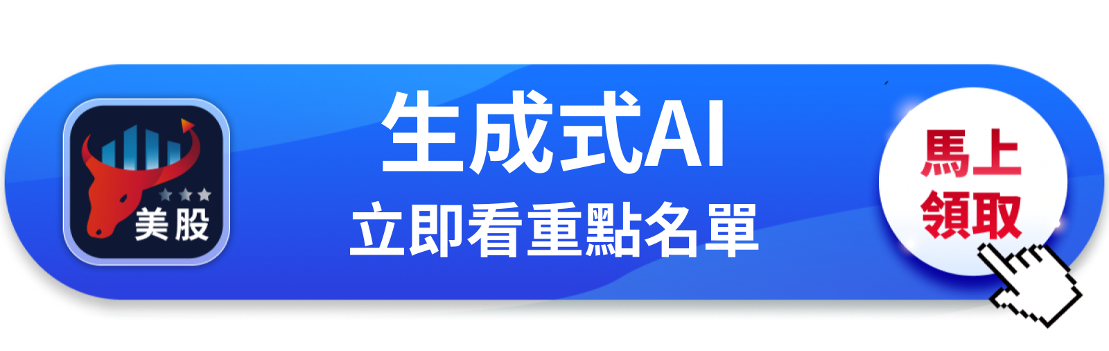【美股巨頭】內部下令全換OpenAI，微軟487美元還值得撐嗎？