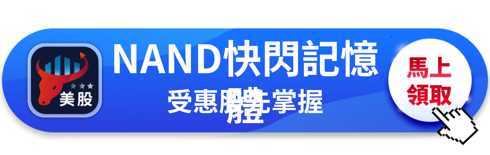 【美股盤前急殺】財測踩線，晟碟盤前跌近9％摔給誰看？