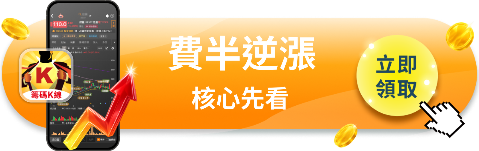 查看台股開盤關鍵清單
