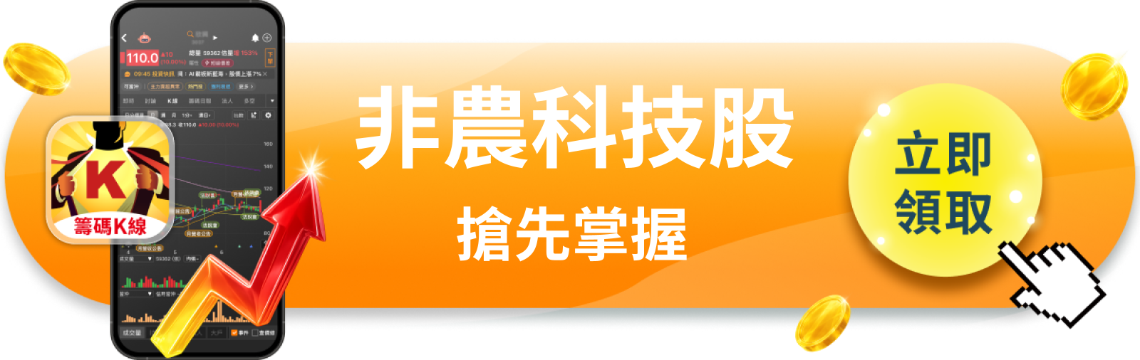 【美股盤前】非農報告今晚揭曉,科技股能否守住漲幅?(2026.08.07)