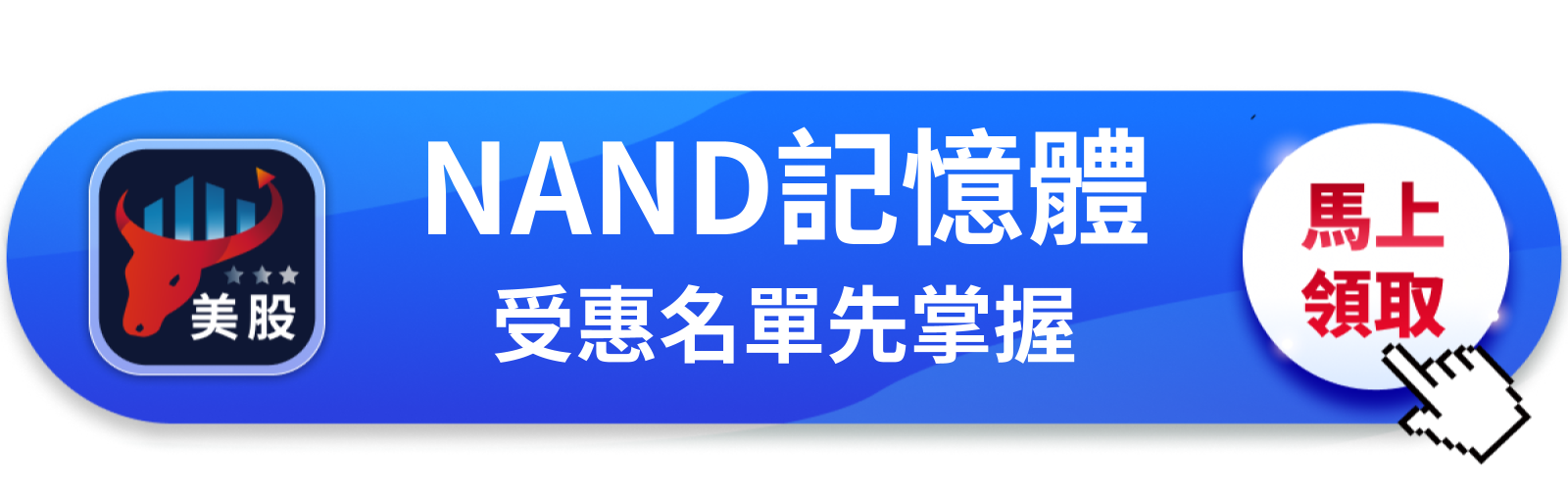 【美股巨頭】財報全部打臉,Sandisk跌9%在說一件事