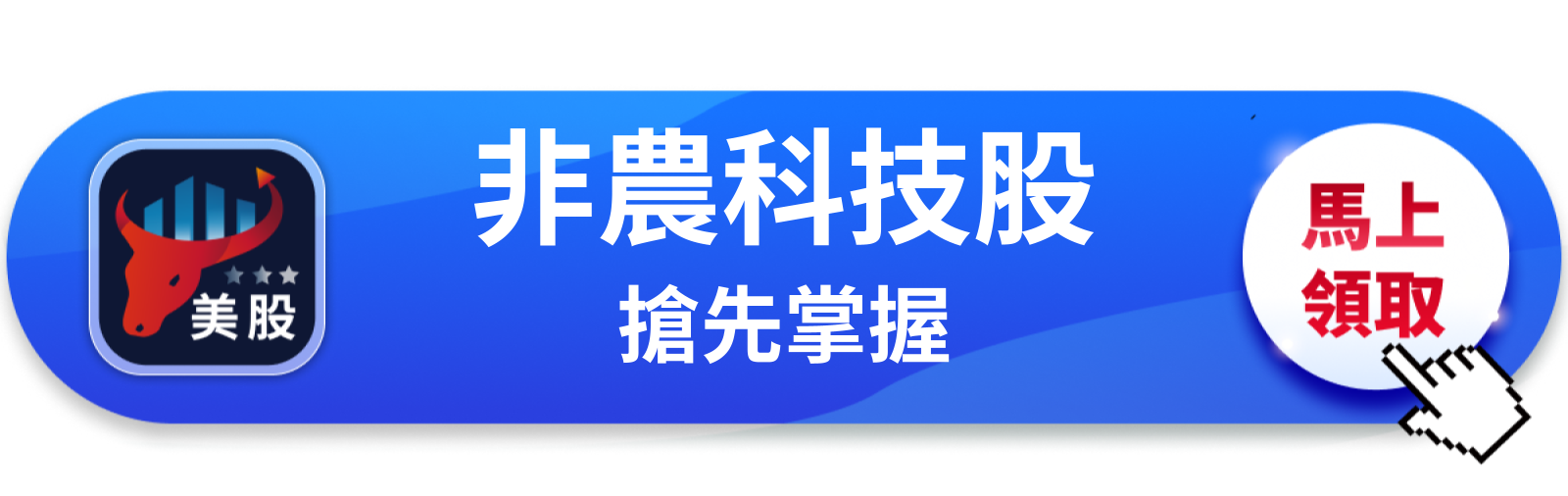 【美股盤前】非農報告今晚揭曉,科技股能否守住漲幅?(2026.08.07)