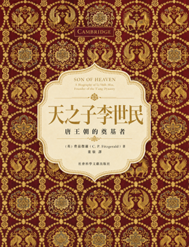 《天之子李世民》書封