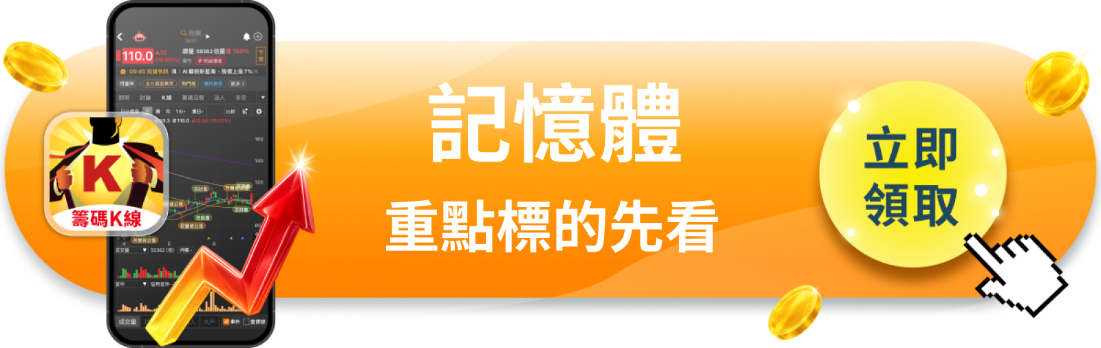 【美股巨頭】記憶體缺貨缺到見底,Cramer點名科林研發要搶位了?