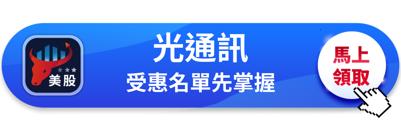【美股巨頭】輝達押注的光學股要財報了,±13%震盪怎麼看?