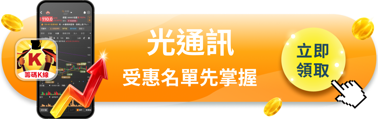 【美股巨頭】輝達押注的光學股要財報了,±13%震盪怎麼看?