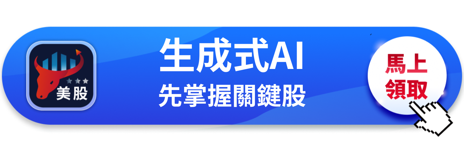 【美股巨頭】Meta人才戰燒到Google，592美元的股價買到什麼？