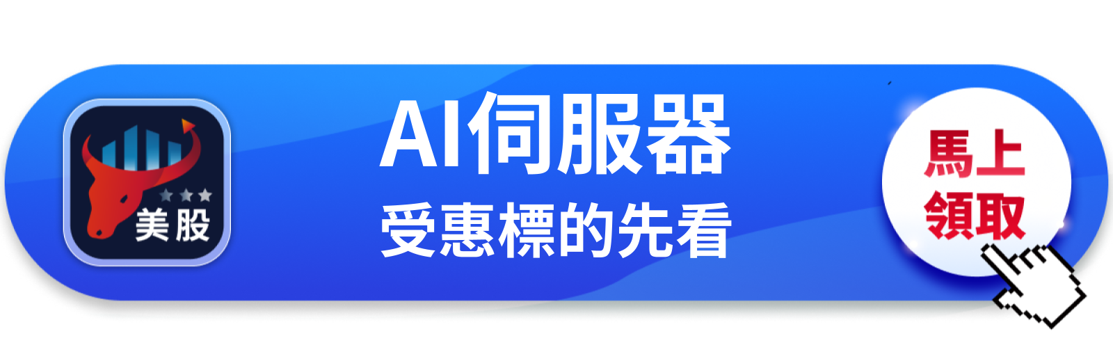 【美股巨頭】財報前跳漲17％，美超微這份數字憑什麼讓人信？
