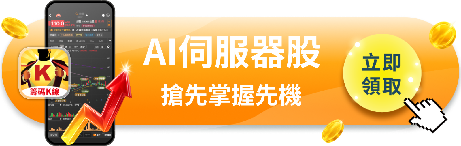 【美股盤前】SMCI財報今晚登場，AI伺服器供應鏈誰最受惠？（2026.08.11）