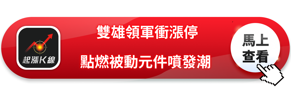 被動元件全面噴發!AI搶產能潮點燃「重估值行情」
