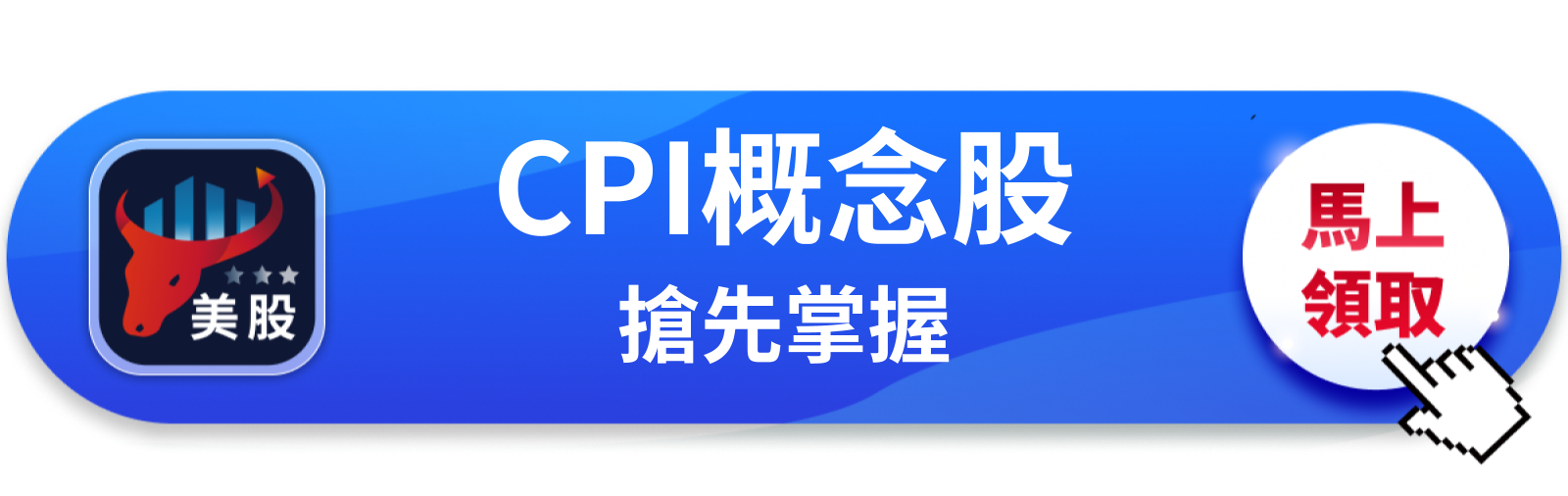 【美股盤前】CPI今晚登場，科技股與半導體能撐住嗎？（2026.08.12）