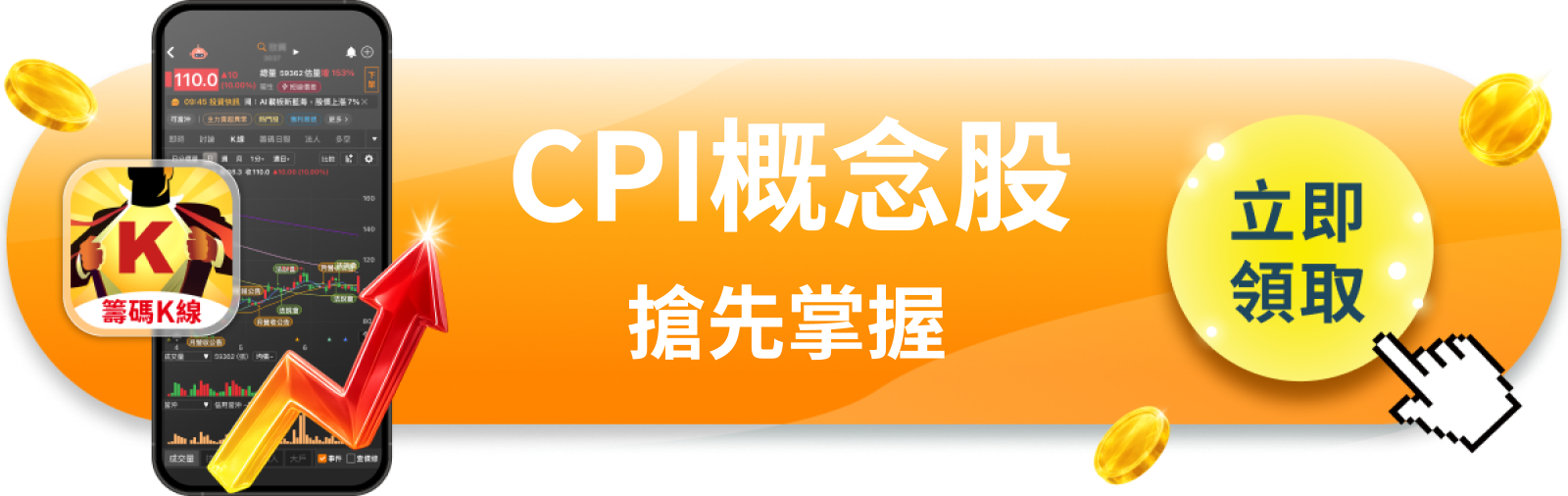 【美股盤前】CPI今晚登場，科技股與半導體能撐住嗎？（2026.08.12）