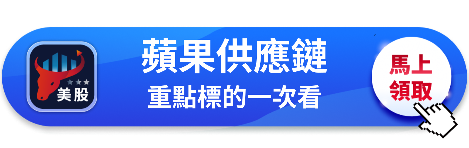 【美股巨頭】挪威主權基金狂賺184億美元，蘋果持股527億美元藏了什麼訊號？