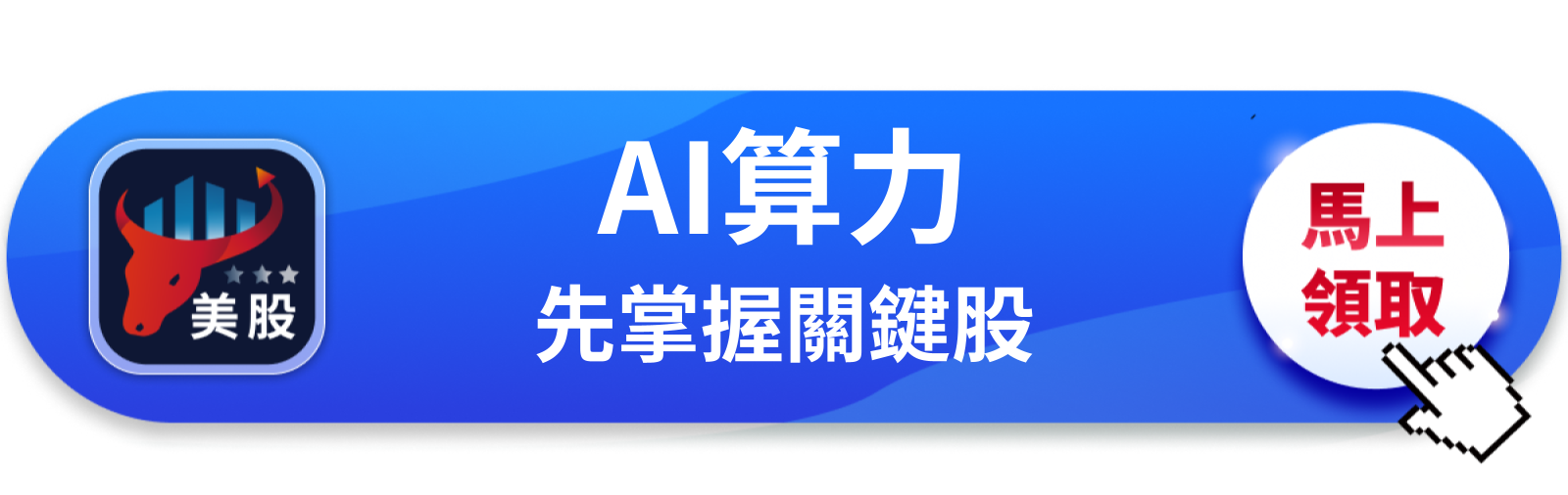 【美股巨頭】挪威主權基金押注618億，輝達憑什麼是「經濟晴雨表」？