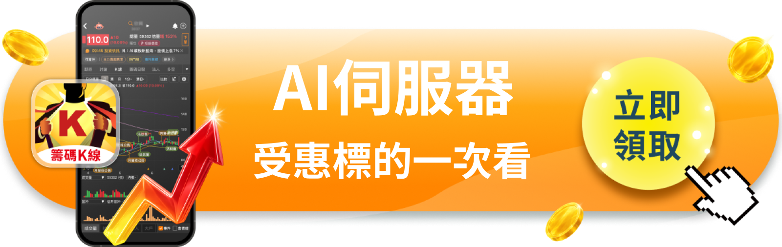 【美股巨頭】美超微Q1指引爆衝150億美元,憑什麼股價飆19%?