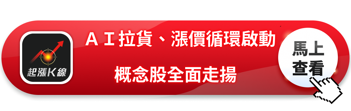 矽晶圓族群強勢再起:AI需求拉貨、漲價循環啟動,概念股全面走揚