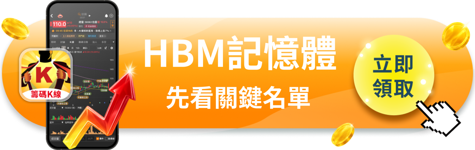 【美股巨頭】美光單日漲1.65％，AI記憶體的錢誰在搶？