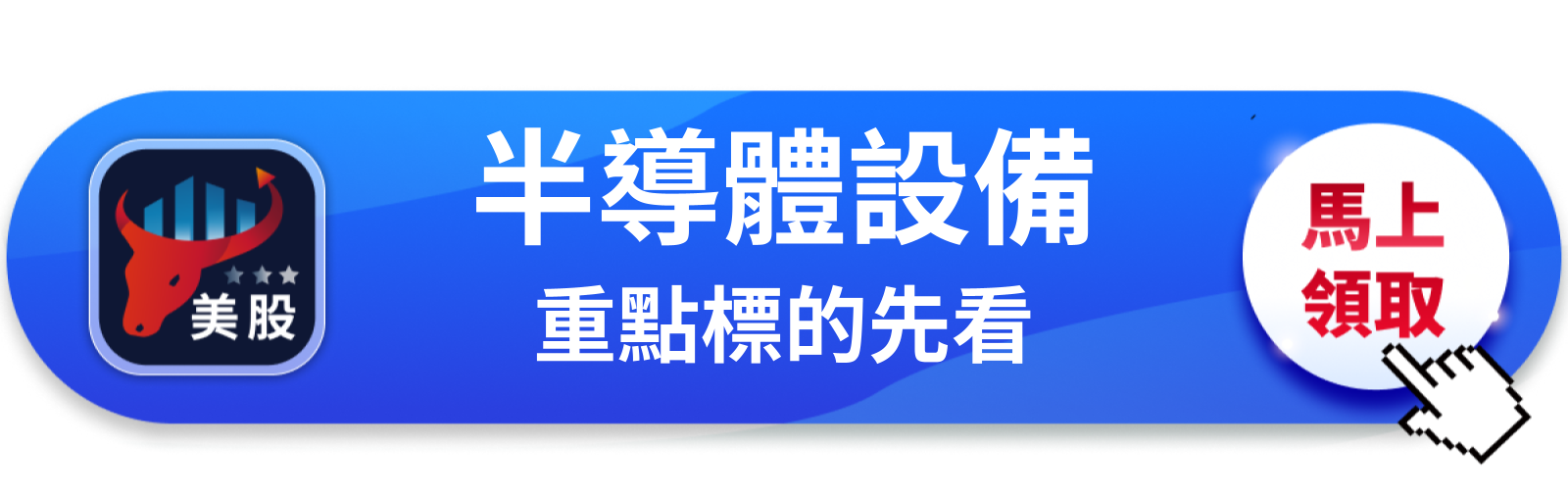 【美股巨頭】財報超預期、股價卻跌5％，應用材料的帳市場還沒算完