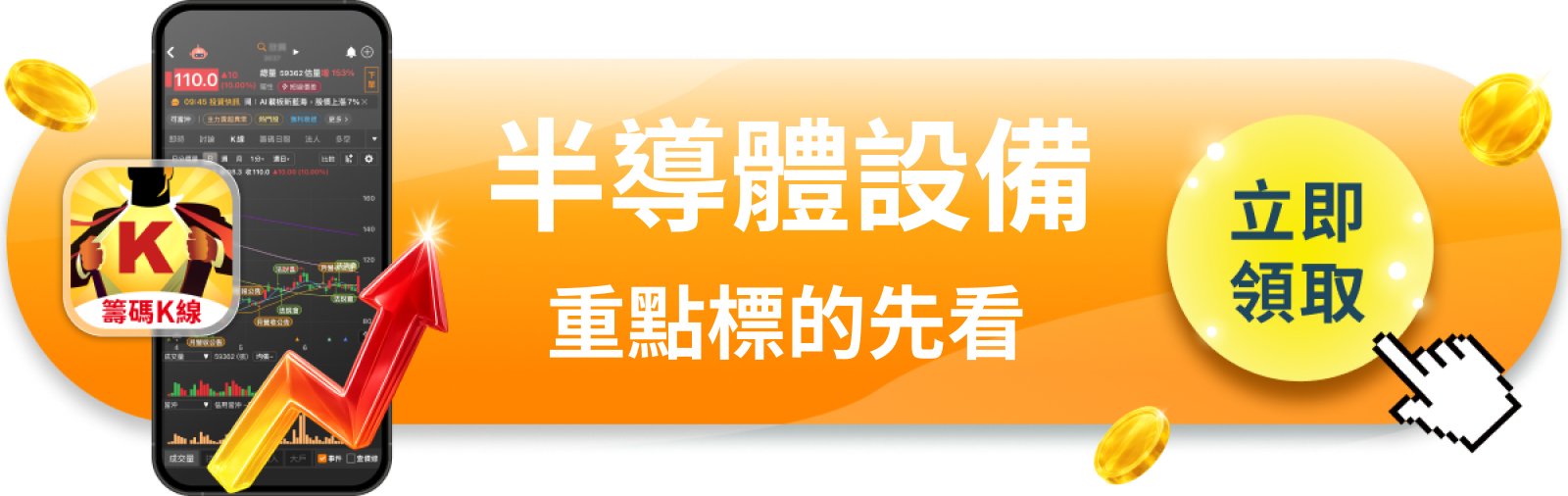 【美股巨頭】財報超預期、股價卻跌5％，應用材料的帳市場還沒算完