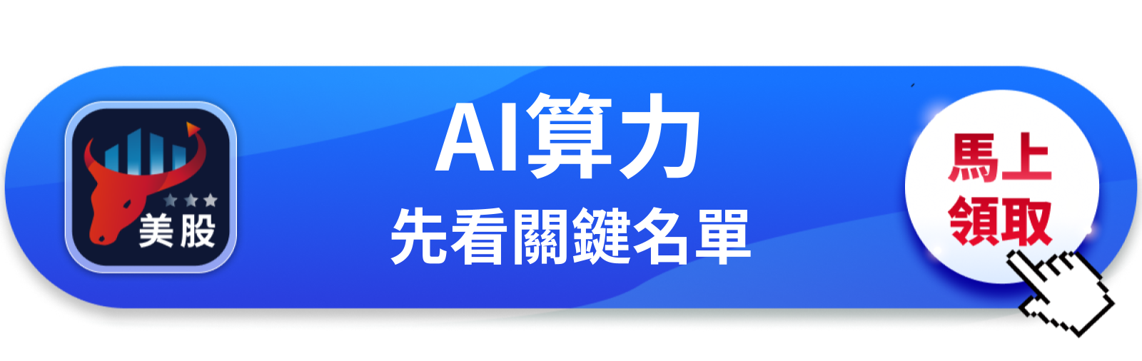 【美股巨頭】Jane Street的AI押注蒸發120億美元，台積電跌近1％在算什麼？