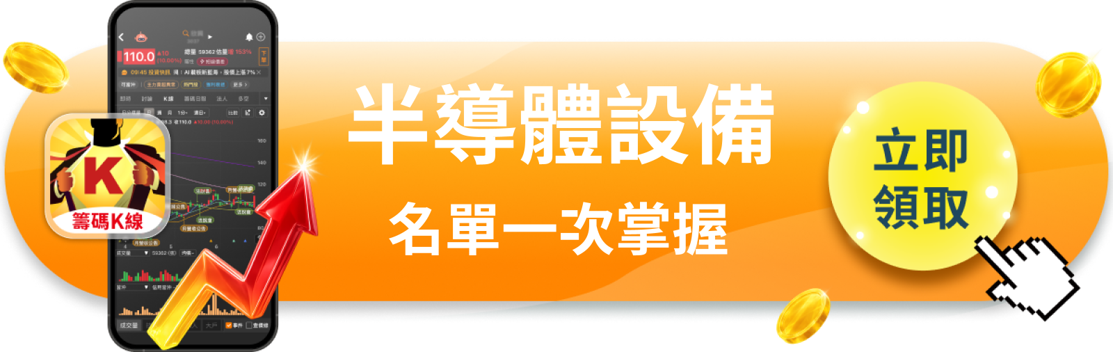 【美股巨頭】財報獲利年增25%,應用材料卻跌5%?市場嫌它不夠猛