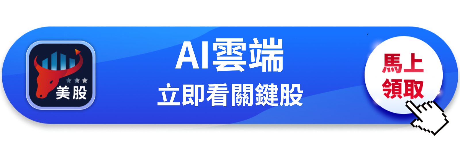 【美股巨頭】Alphabet靠Anthropic帳面暴賺，但這筆錢能算進獲利嗎？