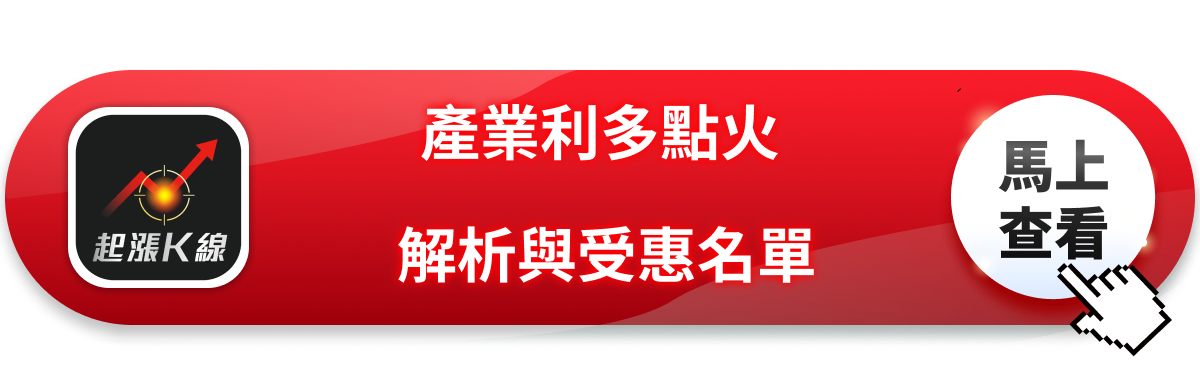 PCB、CCL概念股全面噴出！3大利多解析＋概念股一次看