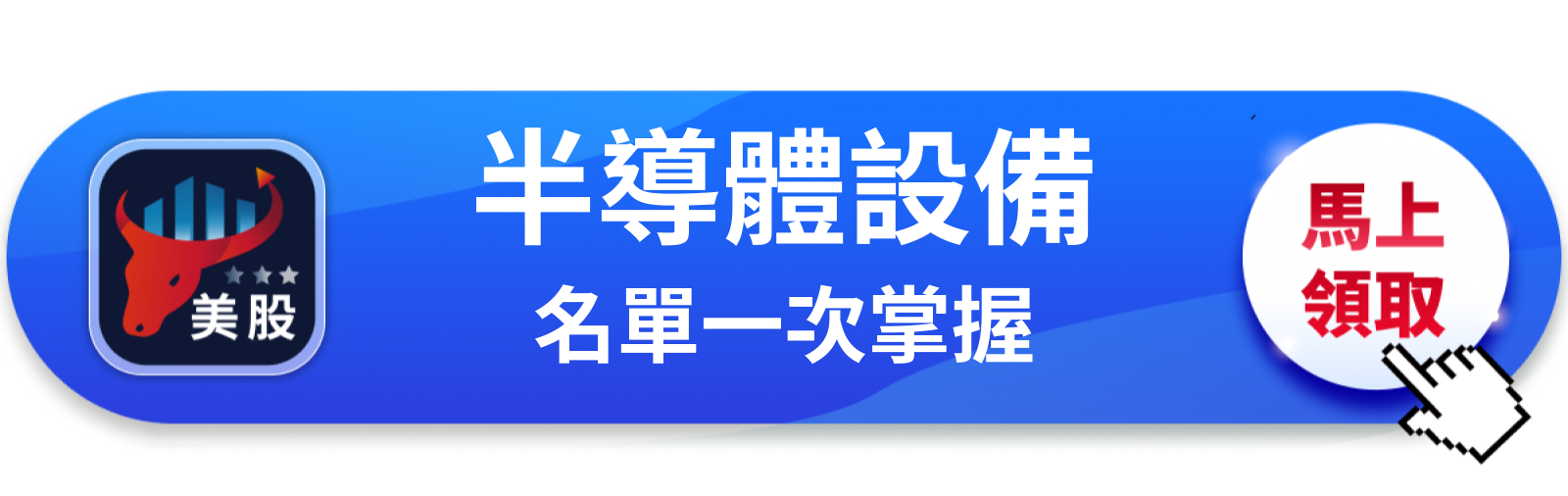 【美股巨頭】財報獲利年增25%,應用材料卻跌5%?市場嫌它不夠猛