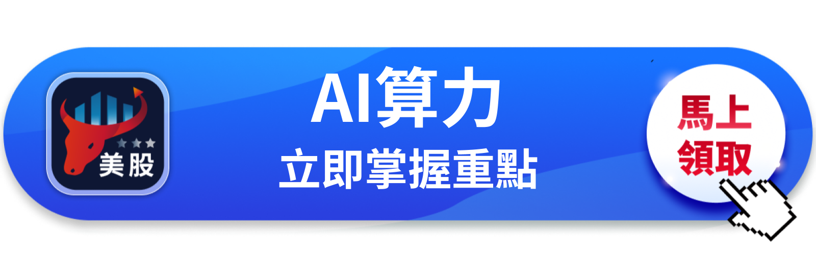 【美股巨頭】輝達押注1050億美元,這不是賣晶片是當金主