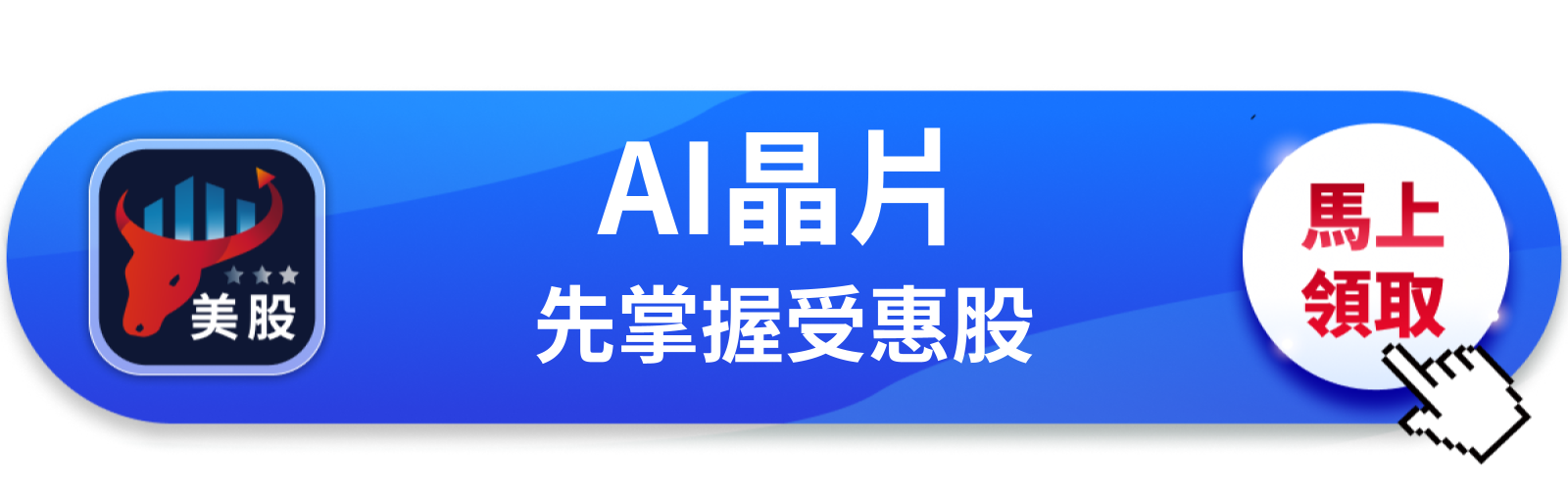 【美股巨頭】Google砸122億美元入股，邁威爾憑什麼漲10％？