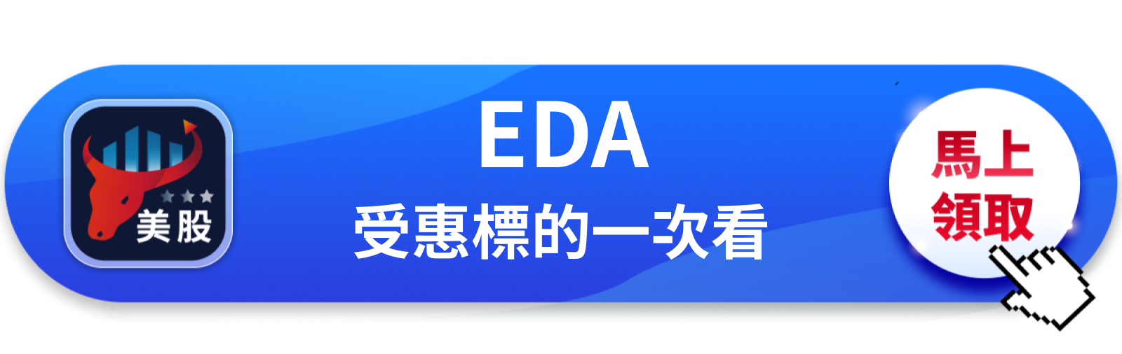 【美股巨頭】輝達、Intel都在用它，Cadence卻被AI行情遺忘？