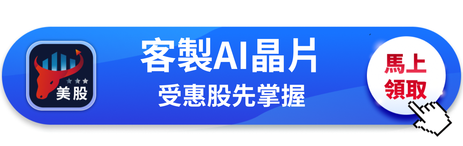 【美股巨頭】Marvell搶下Google大單,博通跌4.6%在跌什麼?