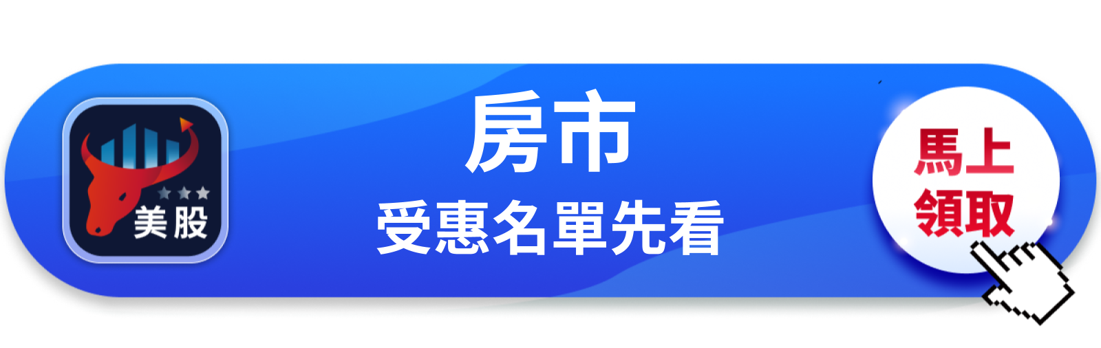 【美股巨頭】波克夏悄悄押注房市，散戶跟進前先想清楚一件事