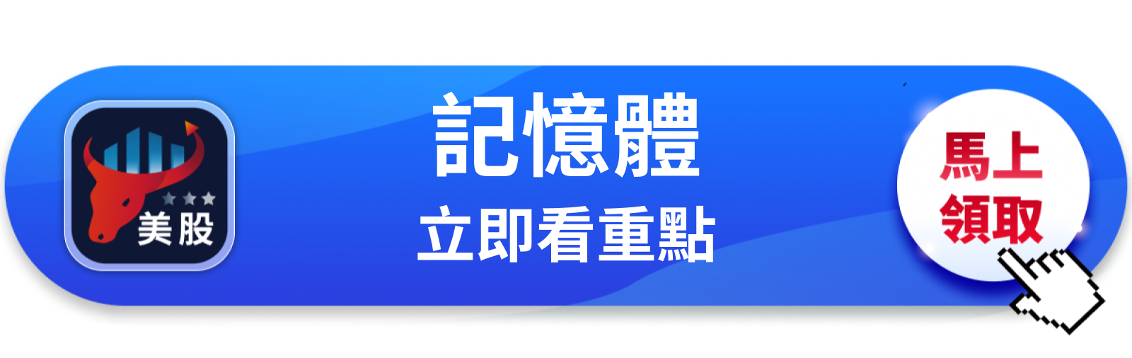 【美股巨頭】美光CEO親口說：資料中心客戶要的貨，他們差了50％才能填滿