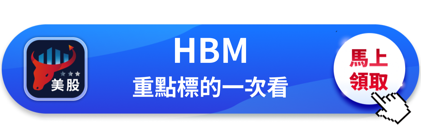 【美股巨頭】美光砸100億蓋研究中心，這次記憶體週期憑什麼不一樣？