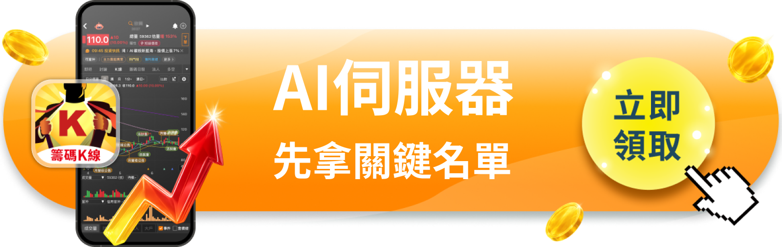 【美股巨頭】財報前漲價15％，輝達憑什麼？OpenAI押注1,500億說出答案