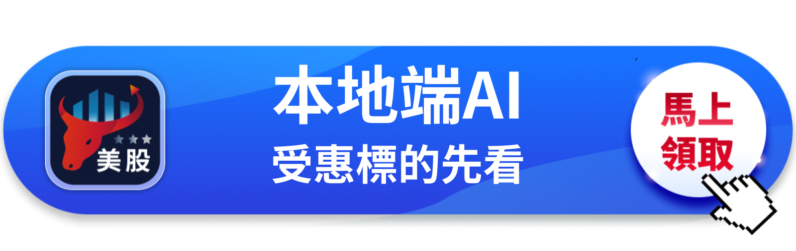 【美股巨頭】M6晶片搭上AI本地運算，蘋果新品能讓股價回頭嗎？