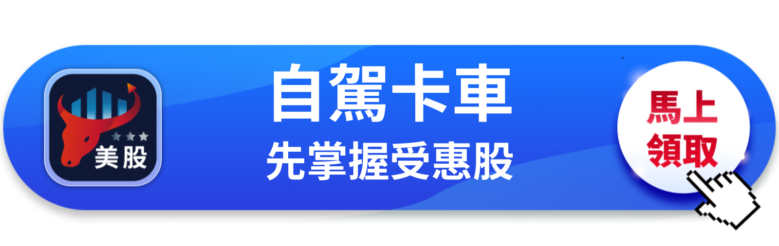 【美股巨頭】自駕卡車市場1600億美元，特斯拉還沒進去就有人搶先佈局？