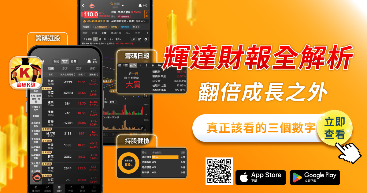 輝達 FY27Q2 財報全解析：翻倍成長之外，真正該看的是三個數字