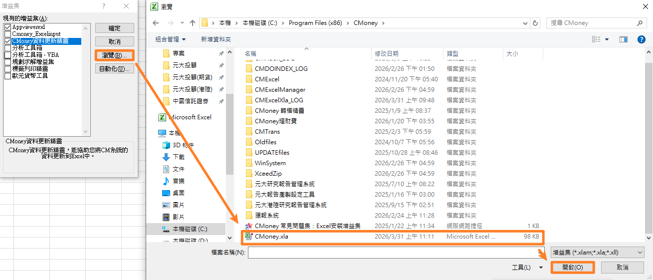 (伺服器版)CMoney法人投資決策支援系統 安裝說明