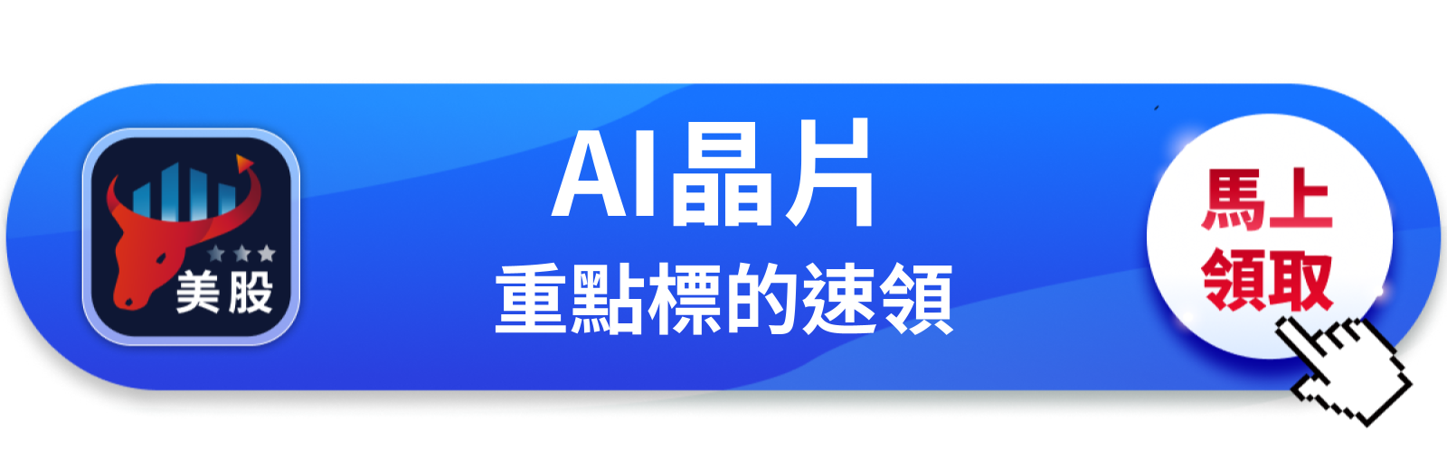【美股巨頭】財報夜倒數,輝達憑什麼讓整個市場屏息?