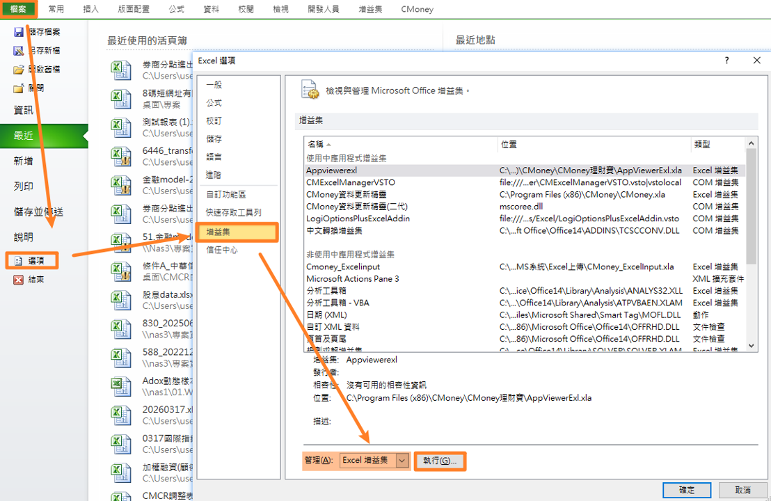 (伺服器版)CMoney法人投資決策支援系統 安裝說明