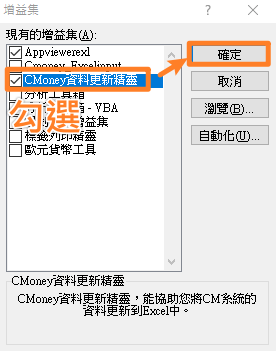 (伺服器版)CMoney法人投資決策支援系統 安裝說明
