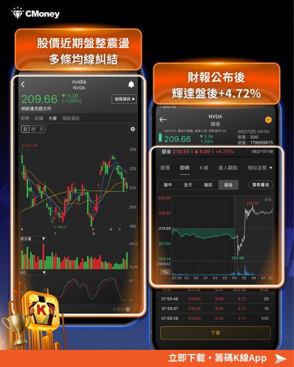 輝達 FY27Q2 財報全解析：翻倍成長之外，真正該看的是三個數字