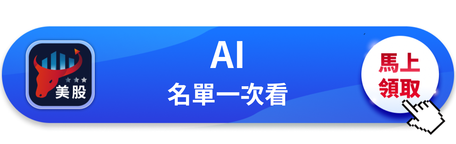 【美股巨頭】搶到OpenAI頂尖科學家,Google DeepMind這步棋在下什麼?
